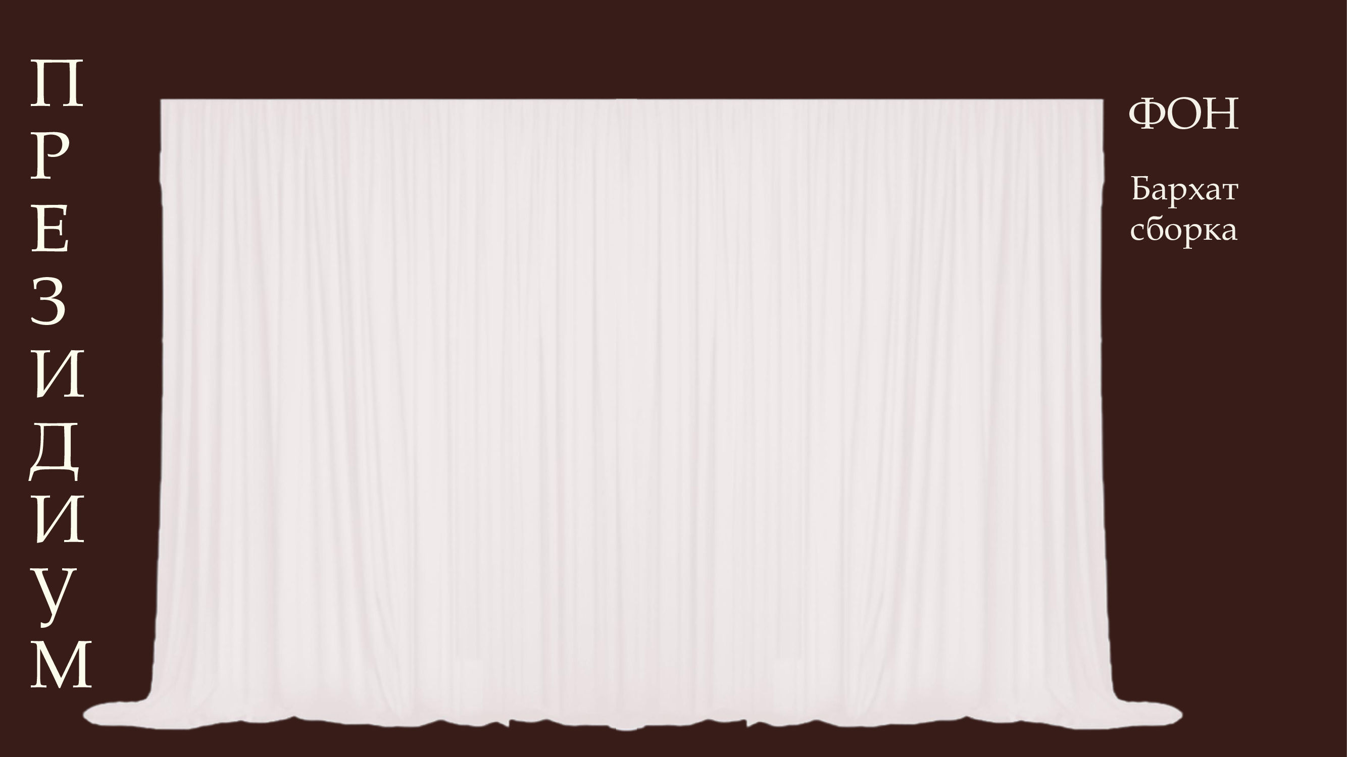 Базовый пакет фото 2