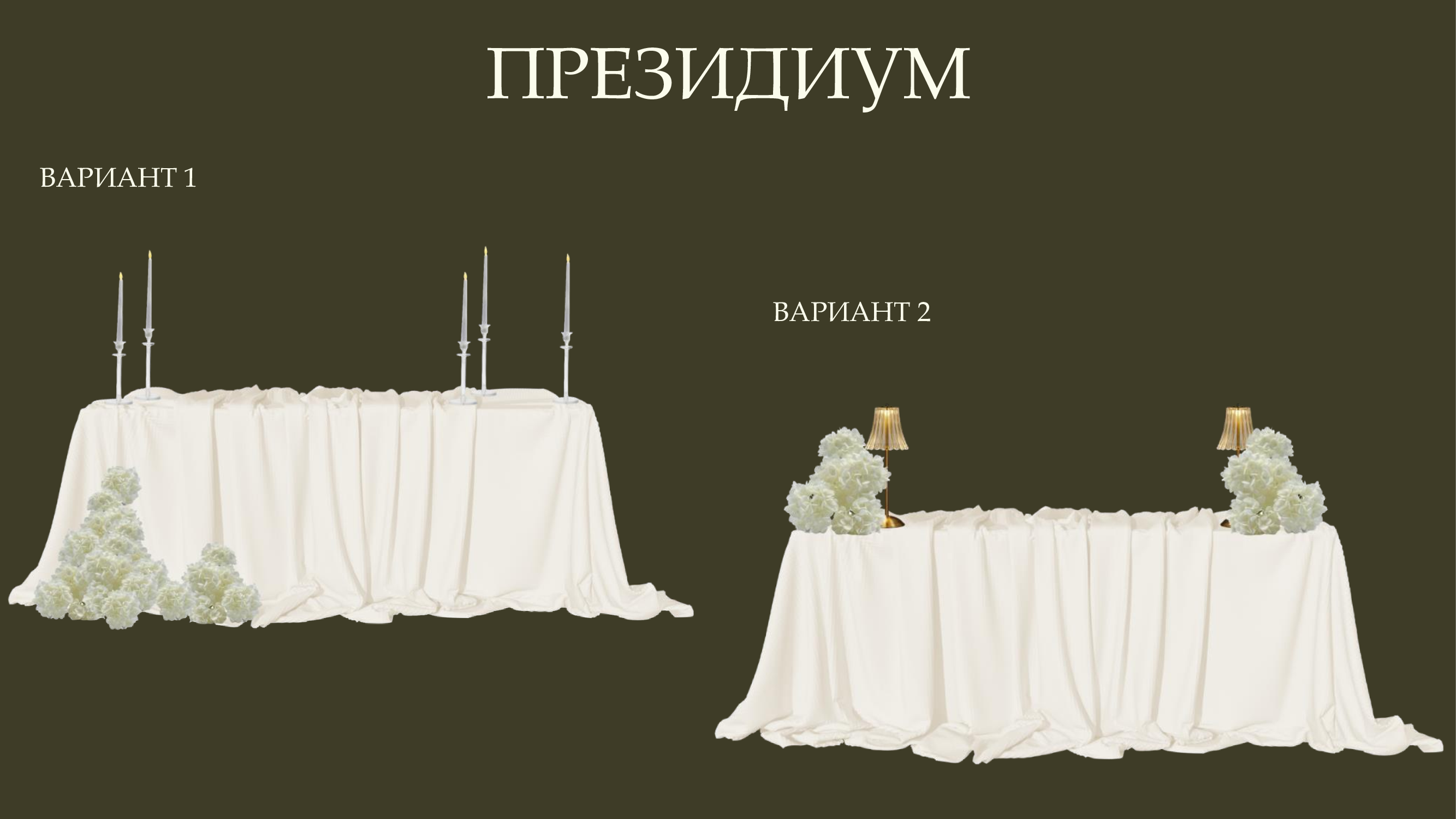 Стандарт пакет фото 3